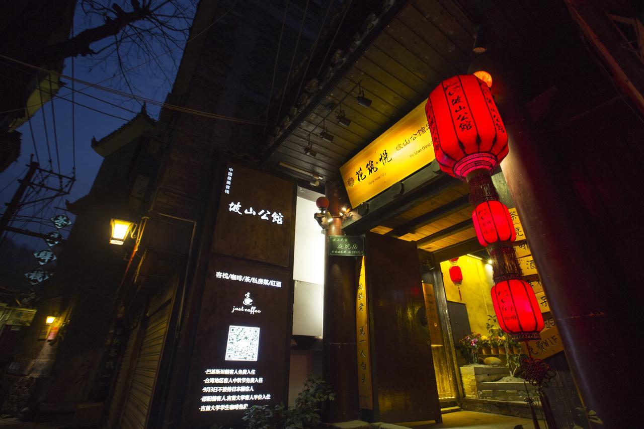 Fenghuang Poshan Inn เฟิ่งหวง ภายนอก รูปภาพ